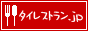 タイ古式.com