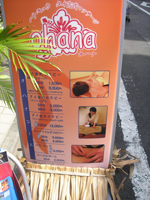 オハナ Ohana 看板
